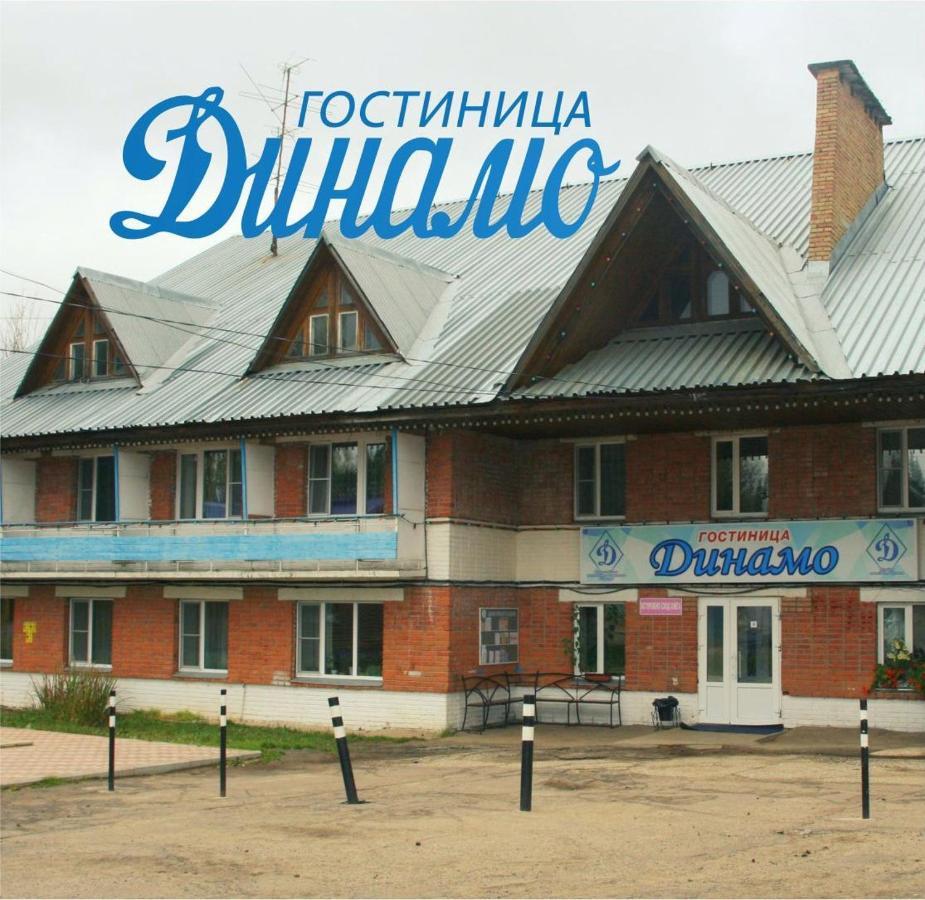 динамо сыктывкар дома (95) фото